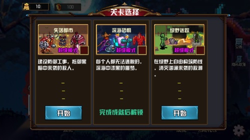 地下城进化版