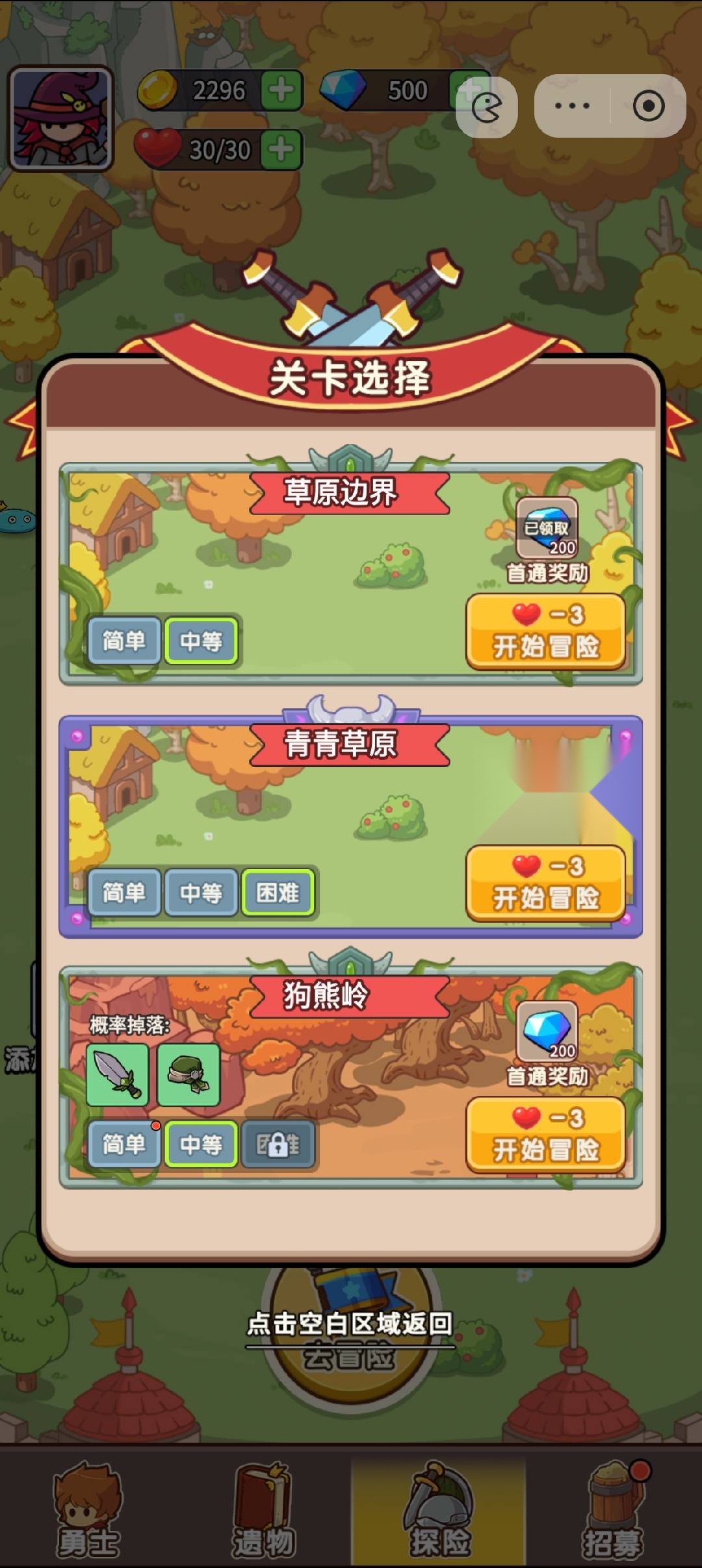 不一样塔防免广告版