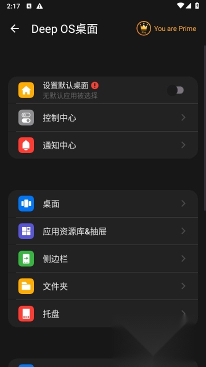 Deep OS桌面正规渠道版