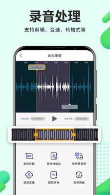 录音Pro免费版