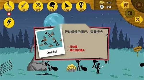 火柴人战争荣耀 游戏最新版(2)