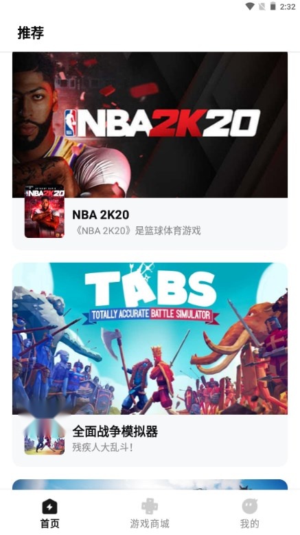 胖哒云游移动端  游戏正版