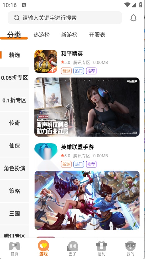 一起嗨2026版(2)