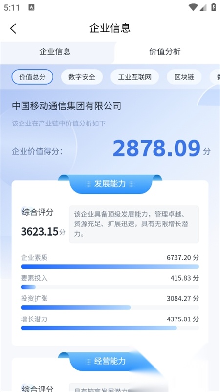 微微搜移动端版