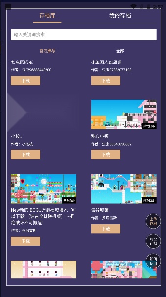 波古波古建筑人设工具移动端  免费原版