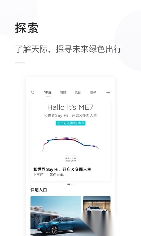 天际汽车2026新版