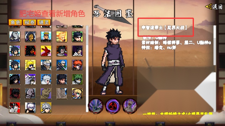 像素火影次世代天道超版图2