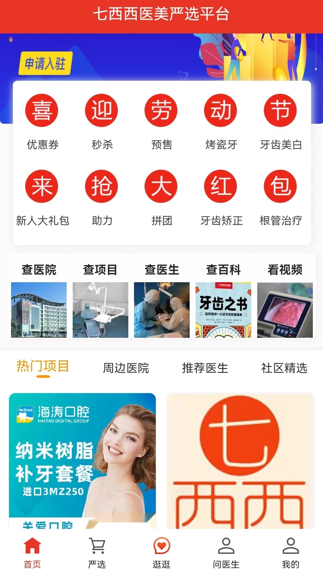 七西西