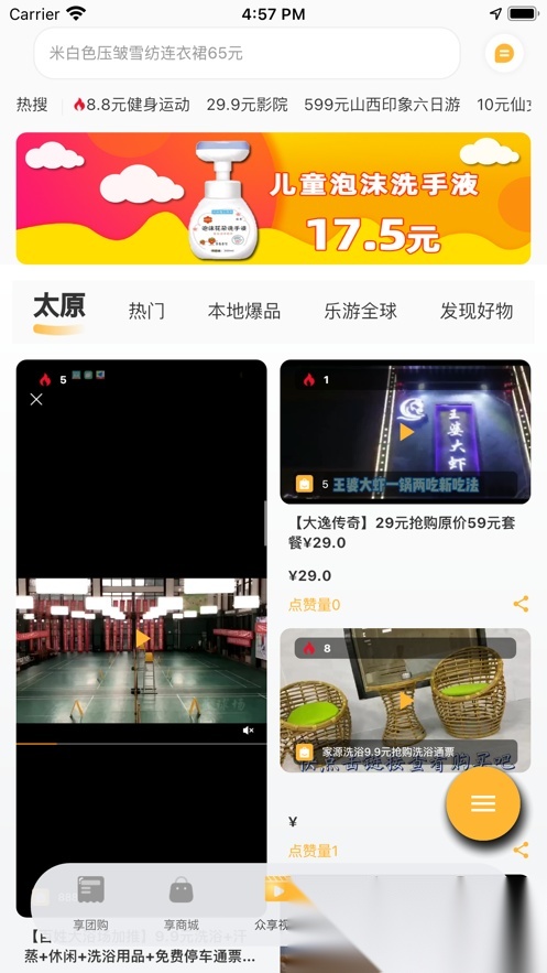 来旅行平台  2026新版