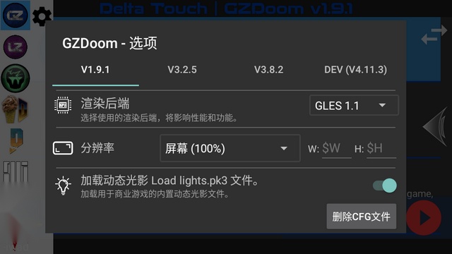 delta touch模拟器  汉化手游版