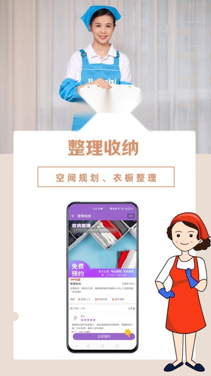 洁妹子家政保洁 