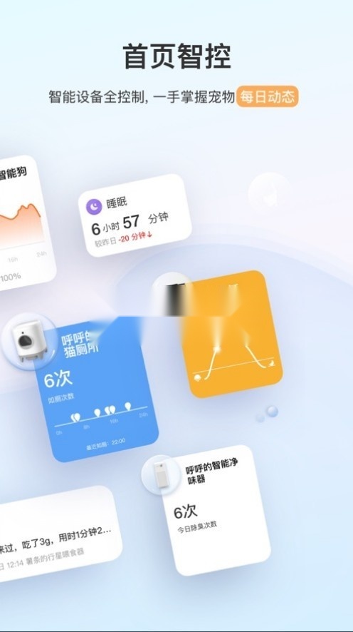 小佩宠物 免费版