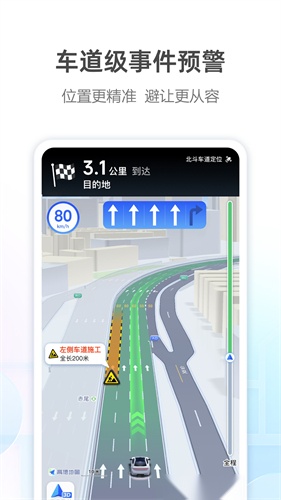 高德打车司机端 安卓版