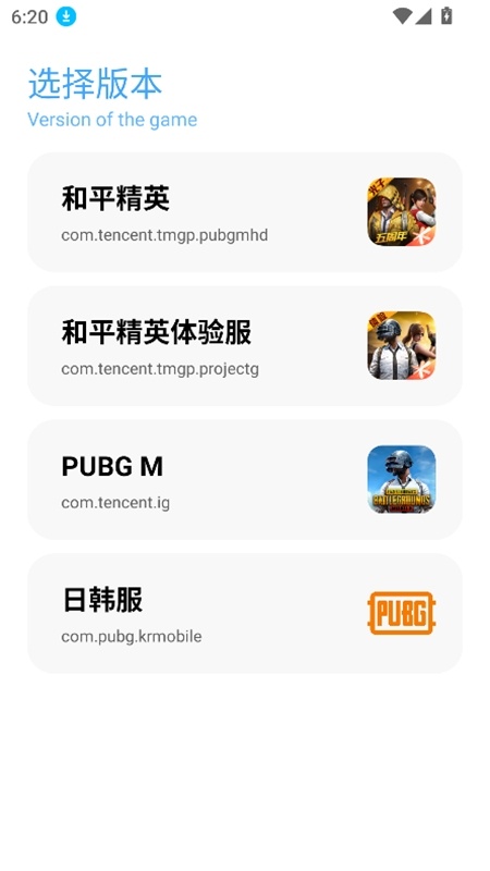 ycbox工具箱画质助手 优化版