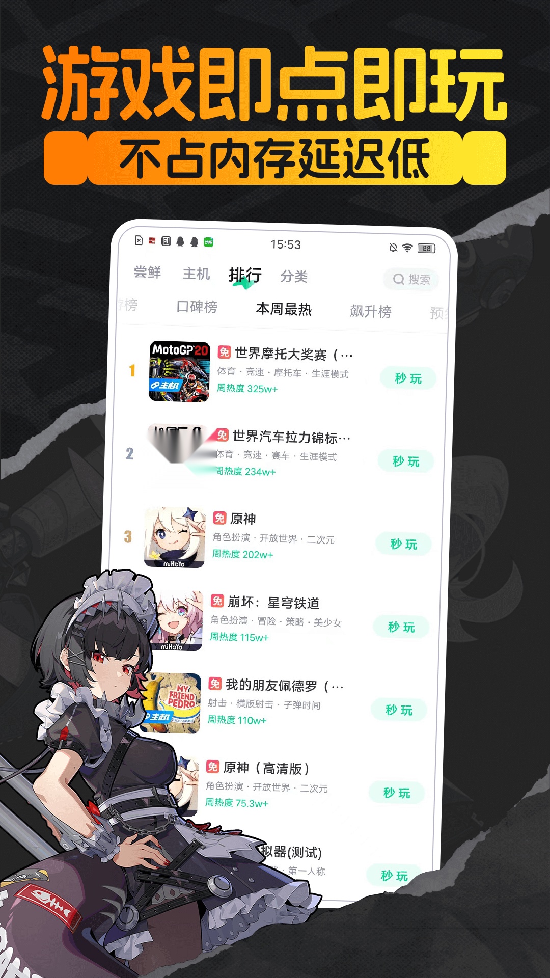 咪咕快游普通  最新免费版