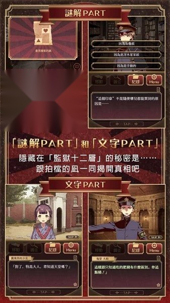 监狱少年  直装游戏版(1)