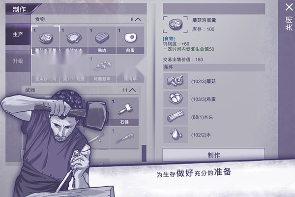 阿瑞斯病毒 游戏纯净版