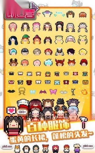 星光创造营最新免费版图2