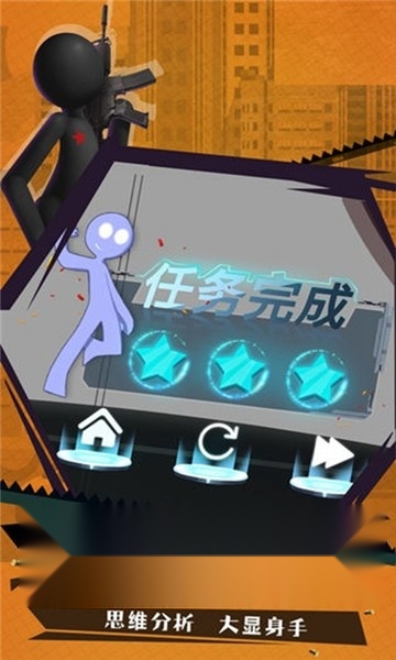 火柴人狙击手正规渠道版(3)