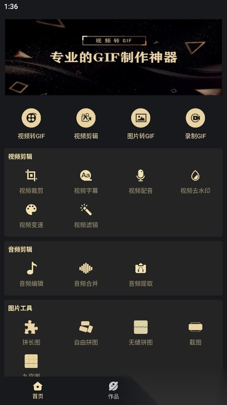 视频转gif工具2026新版