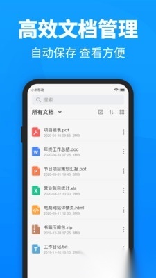 迅捷pdf转换器2026新版
