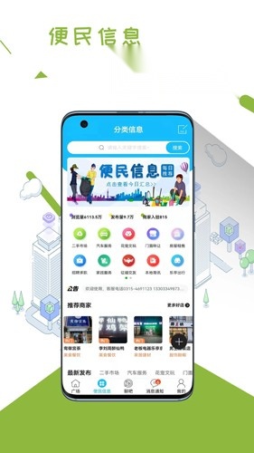 乐亭通 最新版