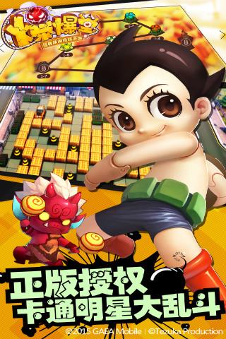 爆爆堂(2)