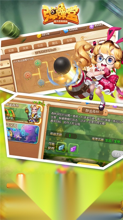 弹弹堂怀旧服游戏安装包