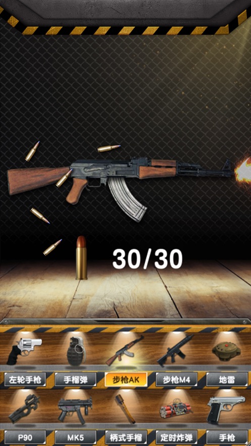 真实武器模拟全武器手游免费版(3)