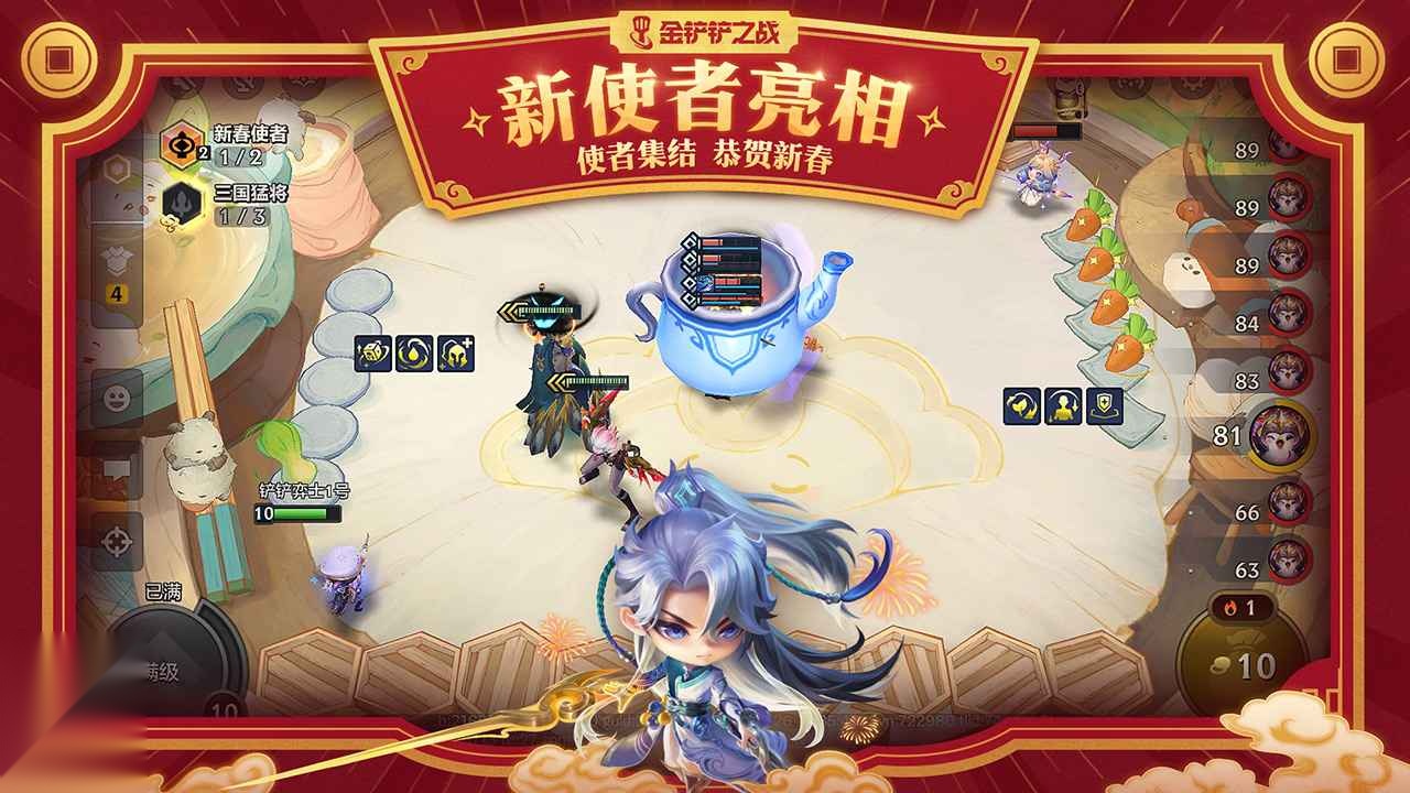 金铲铲之战本  移动端手游直装版图3