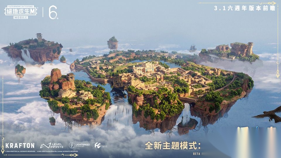 刺激战场亚服 图1