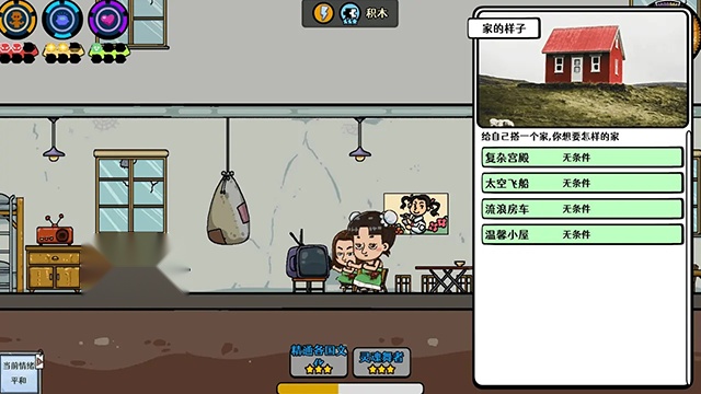 苍生 游戏安装包