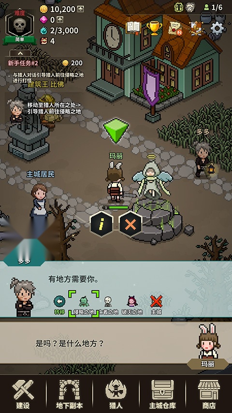 猎魔村物语 图2
