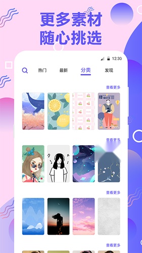 铃音 手机免费版