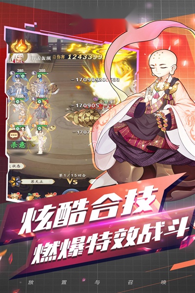 放置与召唤 直装版图1