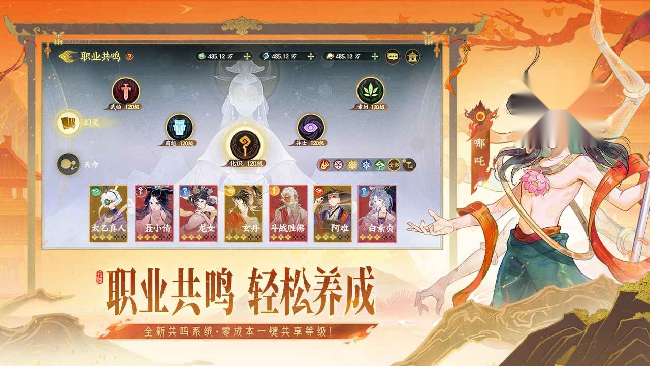 指间山海公测版(1)