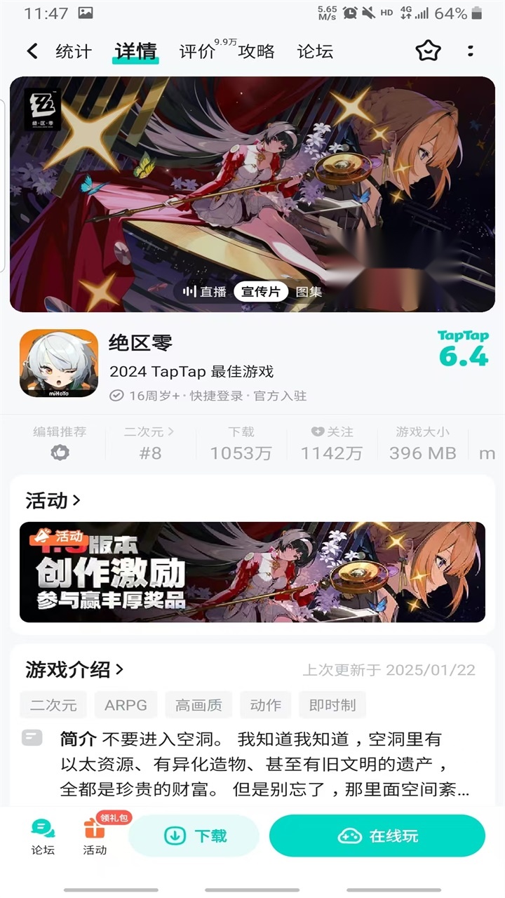 taptap优化版