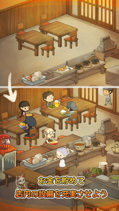 思出食堂物語(思い出の食堂)游戏安装包