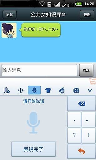 聊你妹在线版