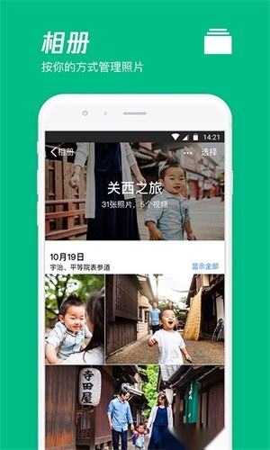 腾讯微云(1)
