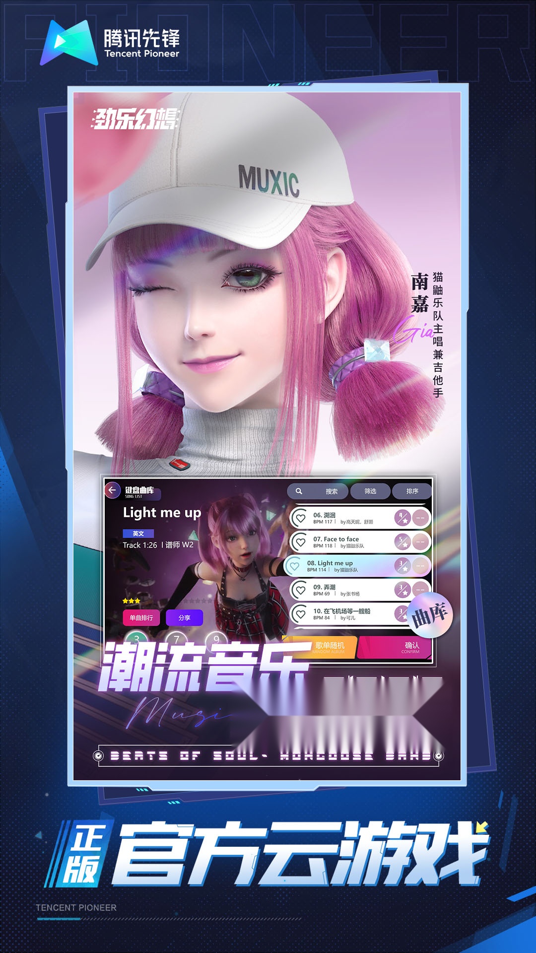 劲乐幻想云不限时长  