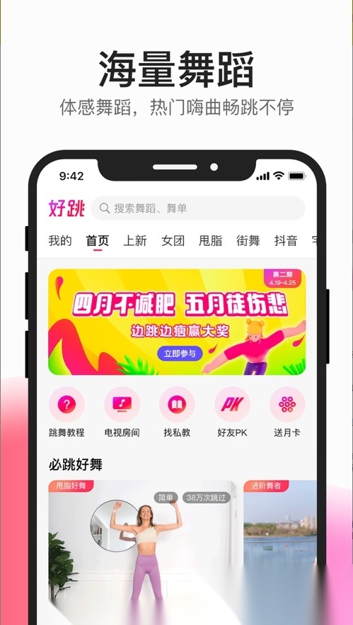 好跳coachAI  图1