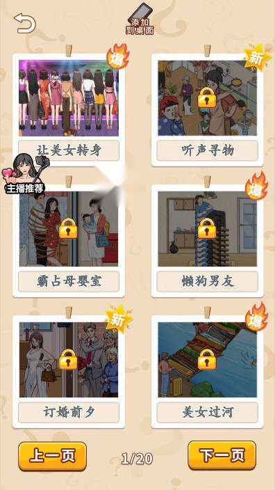 超级解压大王免广告  安卓直装版图1