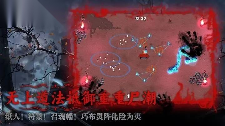 僵尸道长 (3)