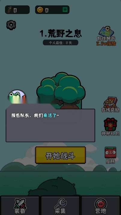 猪猪特工队免广告版