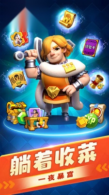 怪物联萌  无广告版