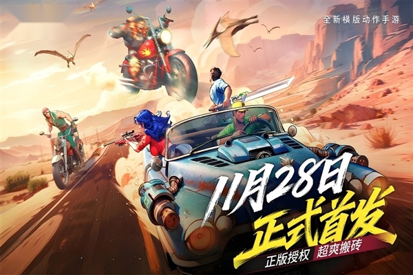 街机恐龙折 手机版图1