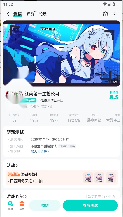 toptop(taptap) -rel#100200 移动端手游免费版