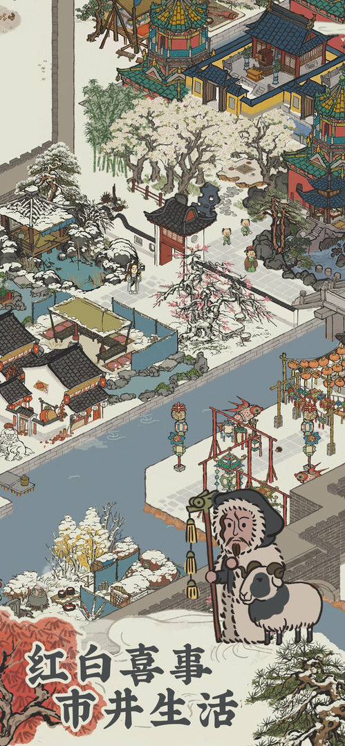 江南百景图手游无广告版图5