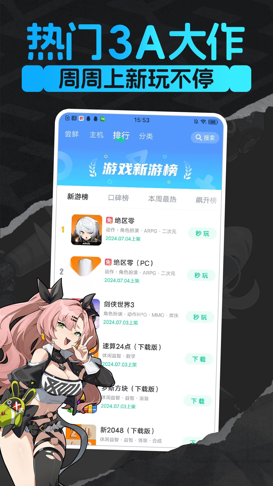 咪咕快游普通  最新免费版
